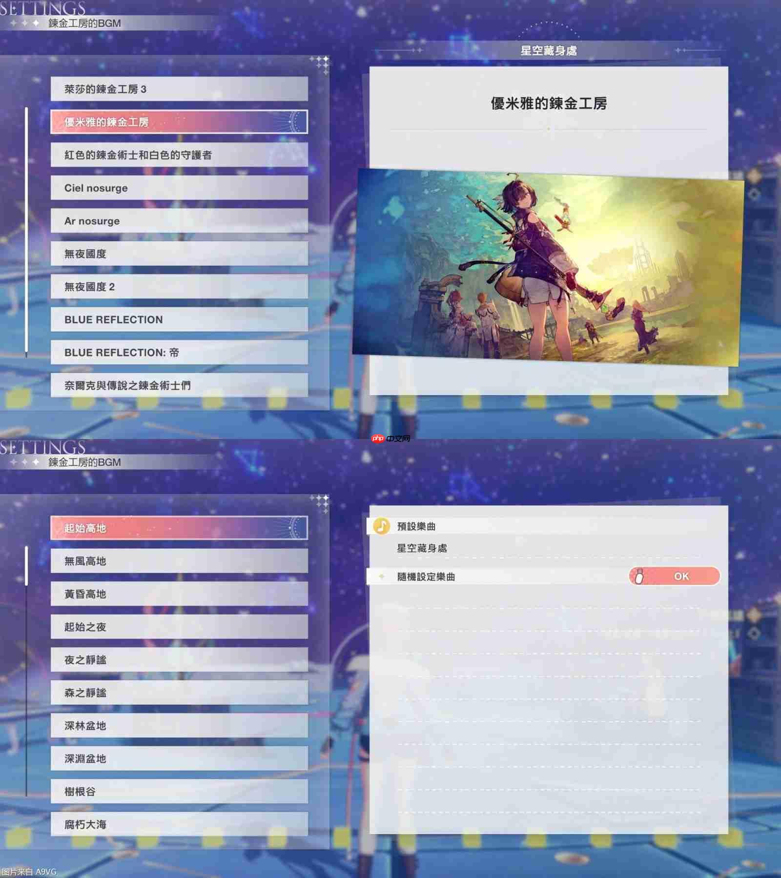 《红白 蕾斯莱莉娅娜的炼金工房》正式发售！附详细介绍