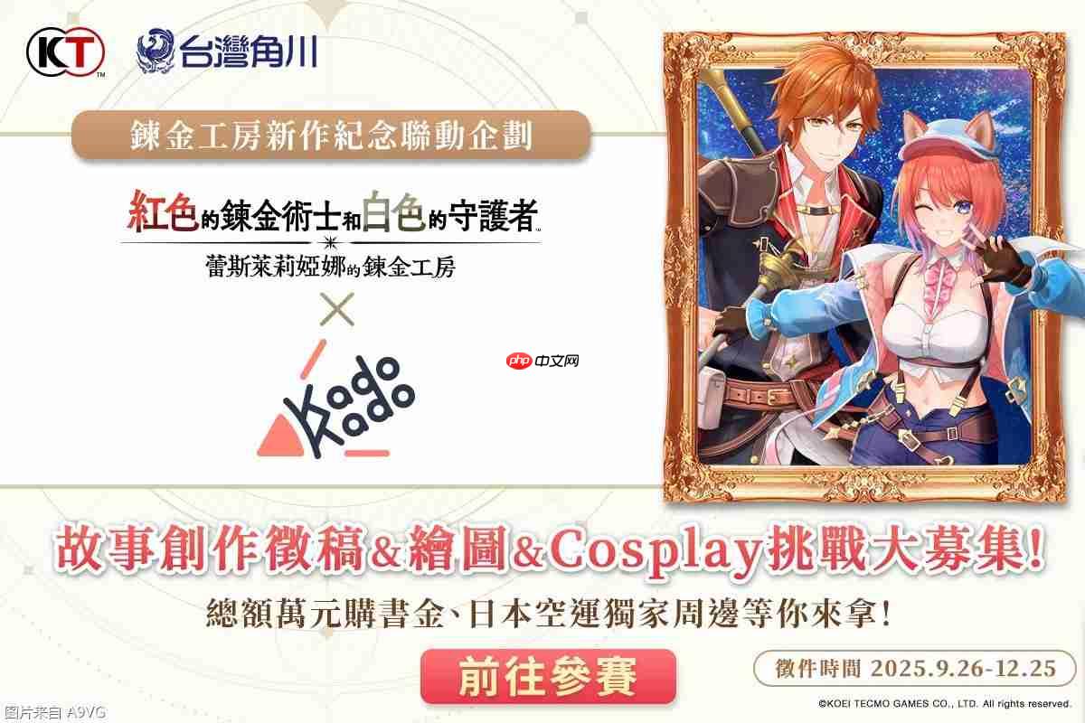 《红白 蕾斯莱莉娅娜的炼金工房》正式发售！附详细介绍