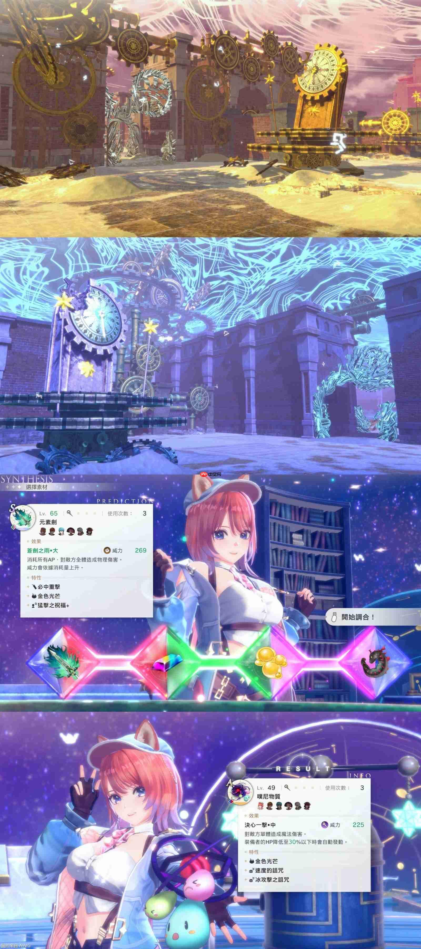 《红白 蕾斯莱莉娅娜的炼金工房》正式发售！附详细介绍