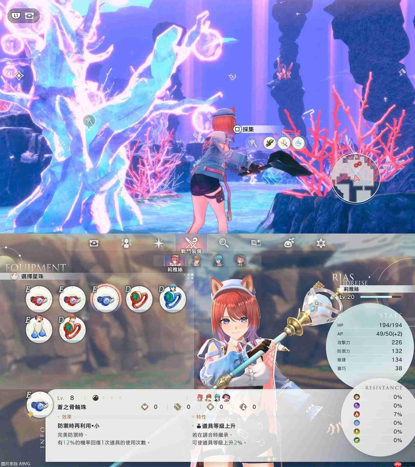 《红白 蕾斯莱莉娅娜的炼金工房》正式发售！附详细介绍