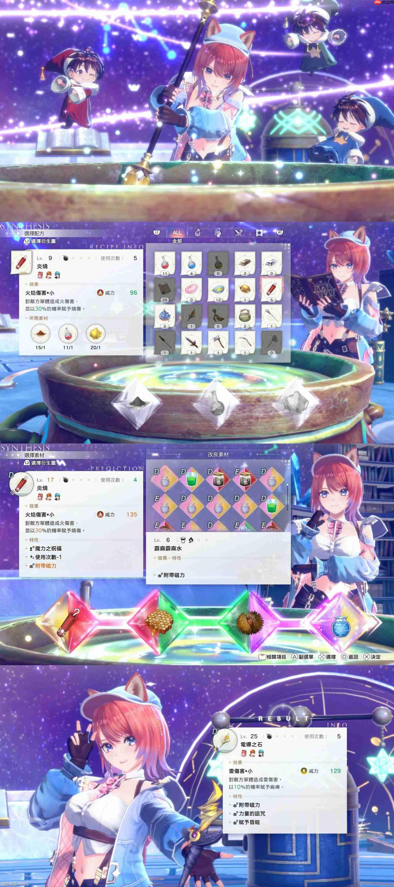 《红白 蕾斯莱莉娅娜的炼金工房》正式发售！附详细介绍