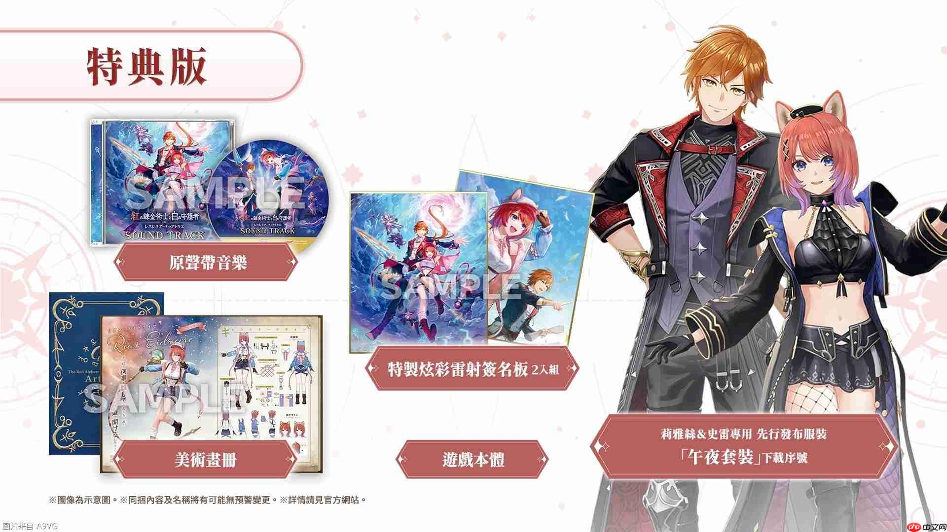 《红白 蕾斯莱莉娅娜的炼金工房》正式发售！附详细介绍