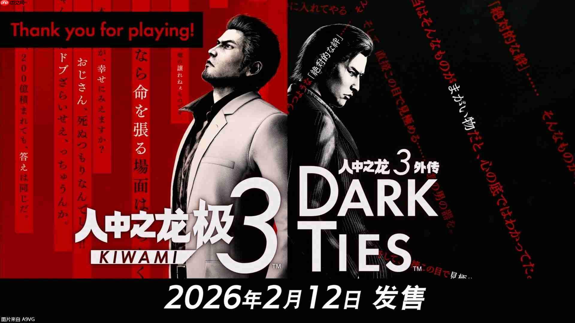 TGS2025《如龙极3/如龙3 外传》制作人采访 外传剧情有参考OL