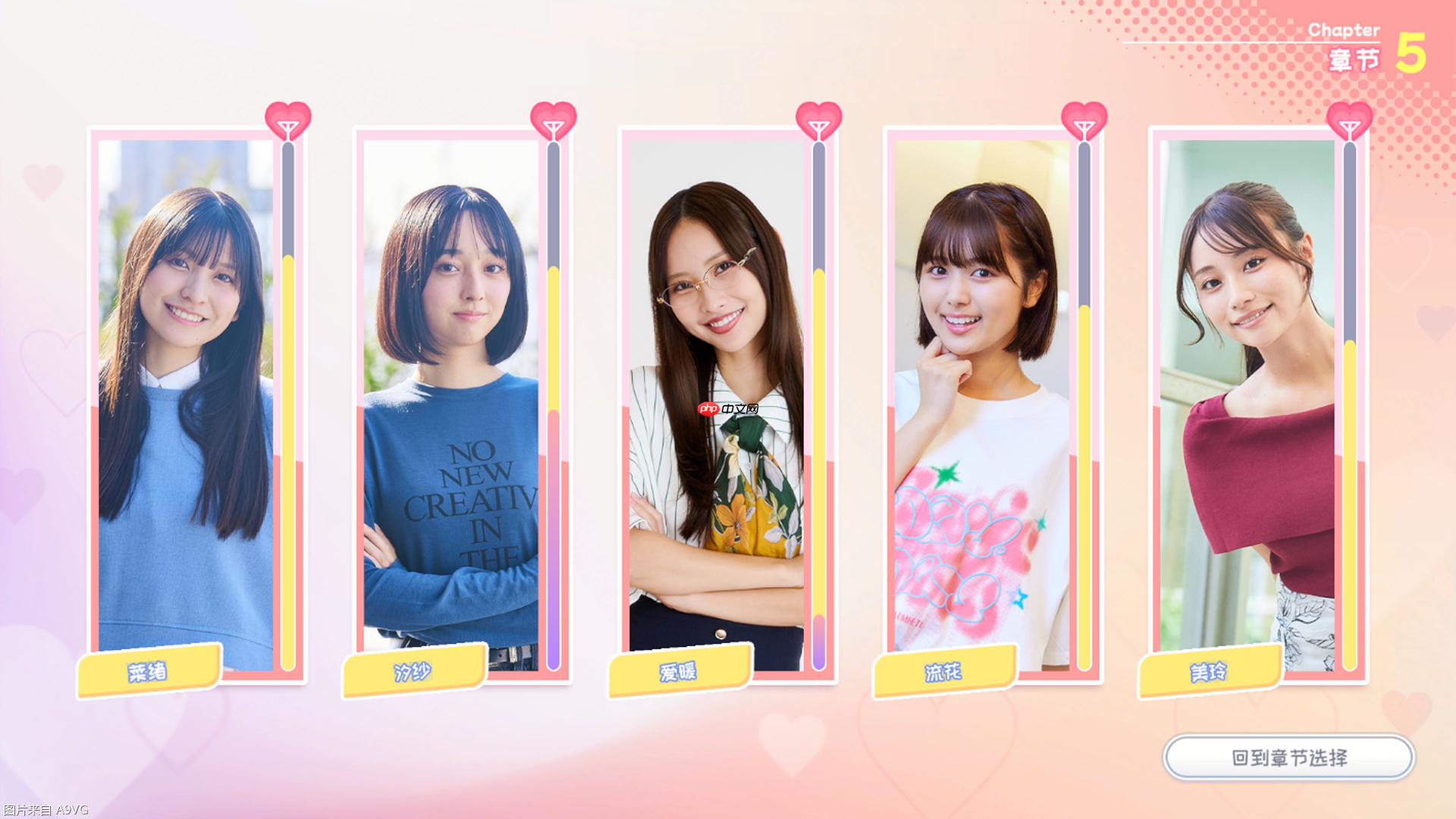 日剧级恋爱模拟影游《嘟嘟嘟～恋爱信号》即将推出