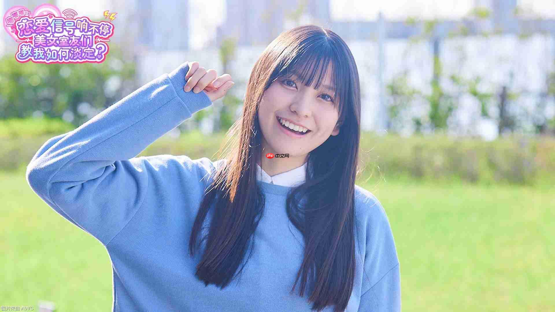 日剧级恋爱模拟影游《嘟嘟嘟～恋爱信号》即将推出