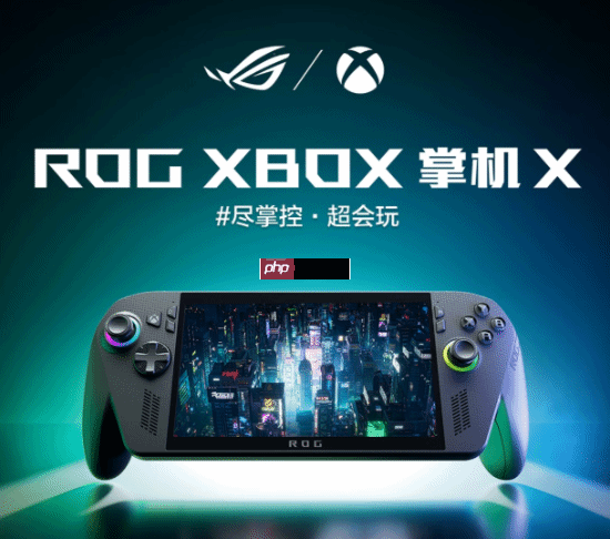 Xbox掌机中文宣传片来了!国行6499元 畅玩大作