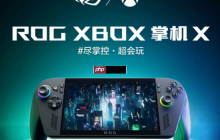 Xbox掌机中文宣传片来了！国行6499元 畅玩大作