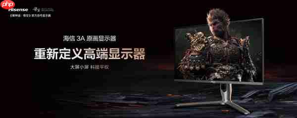 海信显示器G7 Ultra发布:黑曜屏+1152分区控光  打造3K价位画质天花板