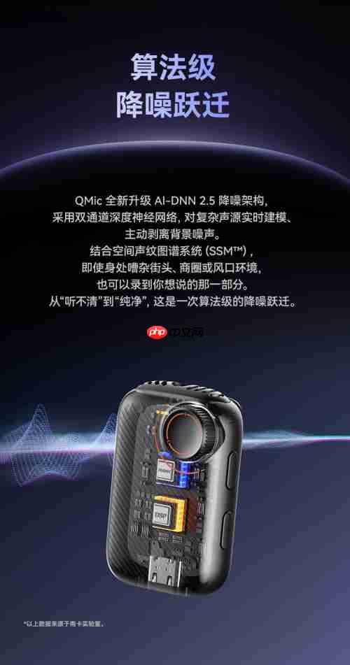 最新发布!南卡Q mic领夹麦克风:全能旗舰 刷新专业无线麦克风上限