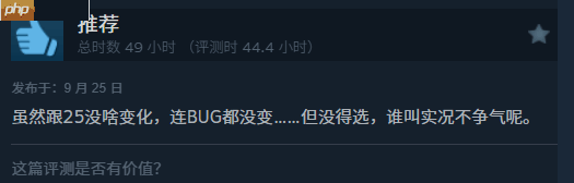 EA年货《FC26》Steam褒贬不一:改两个参数就拿出来