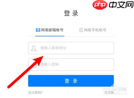 如何查询163邮箱自己的邮箱地址