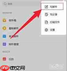 如何用qq邮箱给别人发送word文档