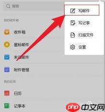 如何用QQ邮箱给别人发送word文档