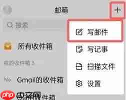 如何用QQ邮箱给别人发送word文档