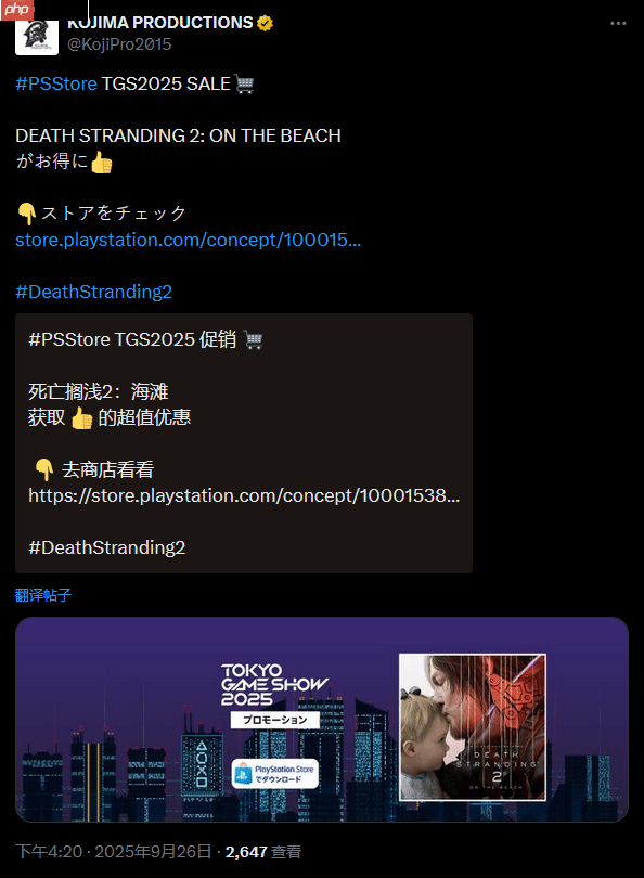 《死亡搁浅2》首次打折！-15％仅需482元港币