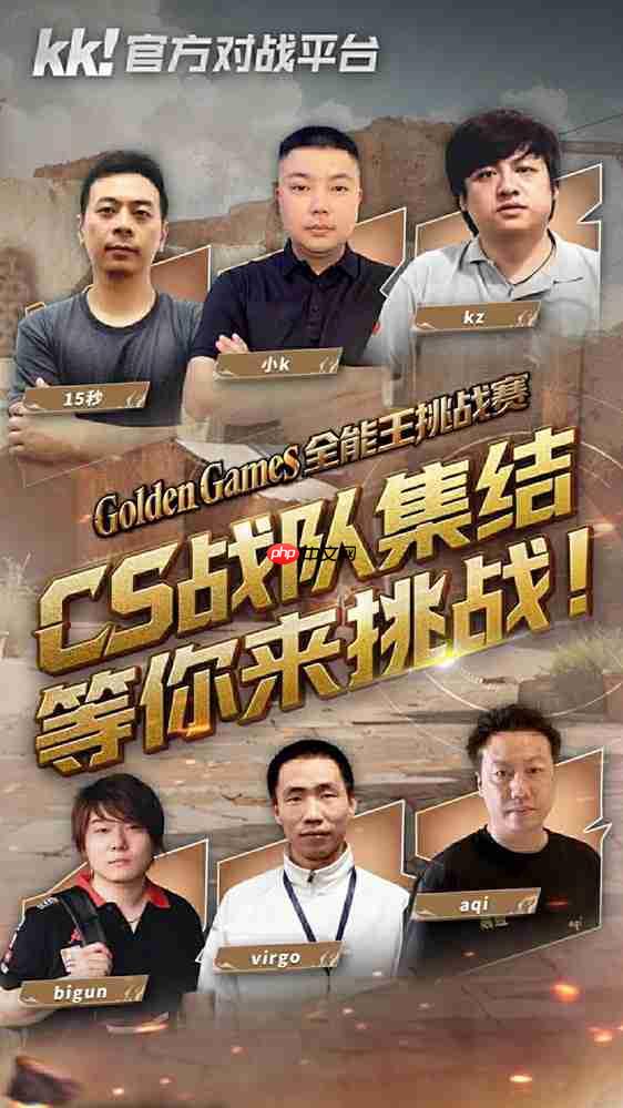 GG全能王挑战赛:四大明星战队已集结,谁是真正全能王!