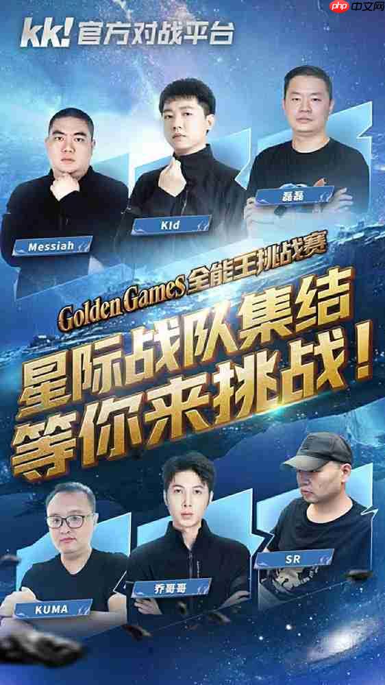 GG全能王挑战赛:四大明星战队已集结,谁是真正全能王!