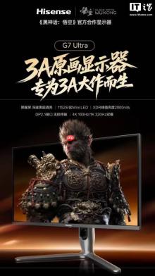 “为3A而生！”海信推出全新显示器 售价3299