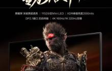 “为3A而生!”海信推出全新显示器 售价3299