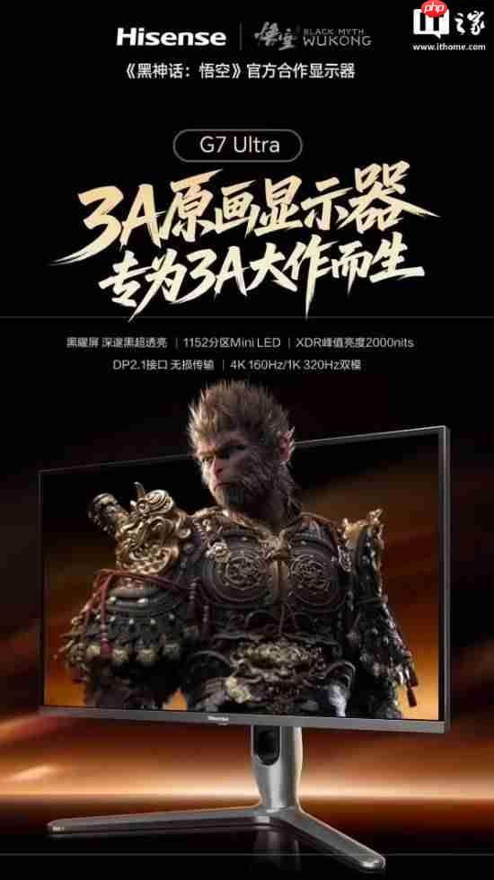 “为3A而生!”海信推出全新显示器 售价3299