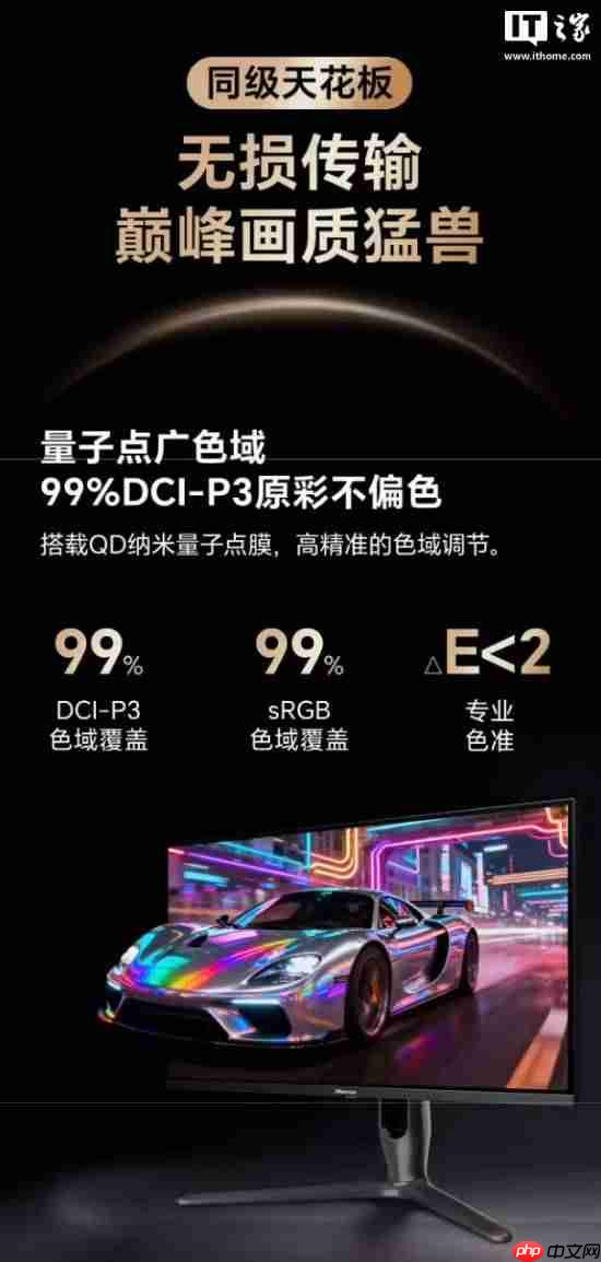 “为3A而生!”海信推出全新显示器 售价3299