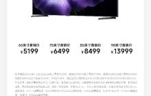 小米17发布会十大产品价格汇总来了：299元起 最贵13999元！