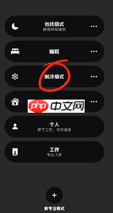iPhone制冷模式能制冷吗