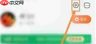 春雨医生如何设置隐私密码