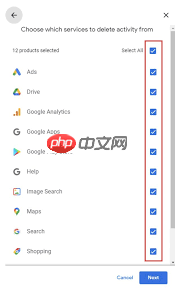 到位app浏览记录如何删除