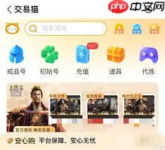 有哪些不錯(cuò)的賬號(hào)代售平臺(tái)推薦