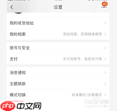 淘特app怎么关闭好友功能