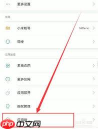 小米手机怎样给隐藏的图片视频设置独立密码