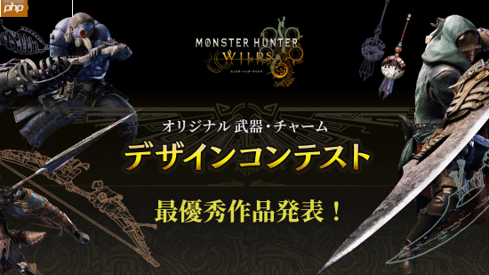 返璞归真！《怪猎荒野》原创武器设计冠军是大剑
