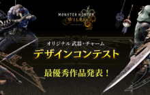 返璞归真！《怪猎荒野》原创武器设计冠军是大剑