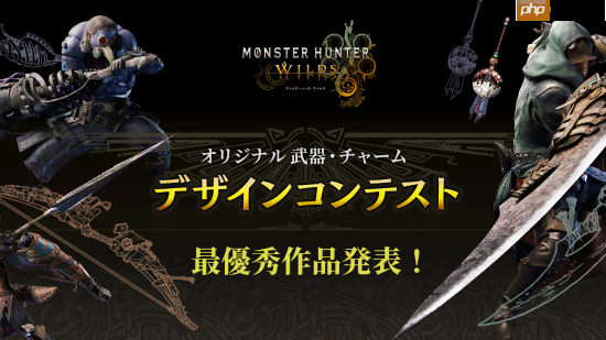 返璞归真!《怪猎荒野》原创武器设计冠军是大剑