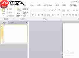 如何禁用PPT硬件图形加速
