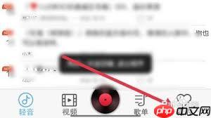 轻音社下载的音乐如何保存到手机