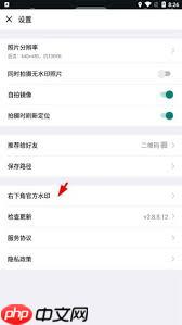今日水印相机如何设置广角