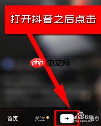 抖音中怎样设置抖音配音
