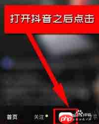 抖音中怎样设置抖音配音