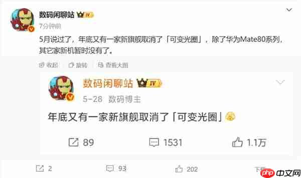 不止首发麒麟芯 曝华为Mate 80还支持可变光圈:友商都放弃了