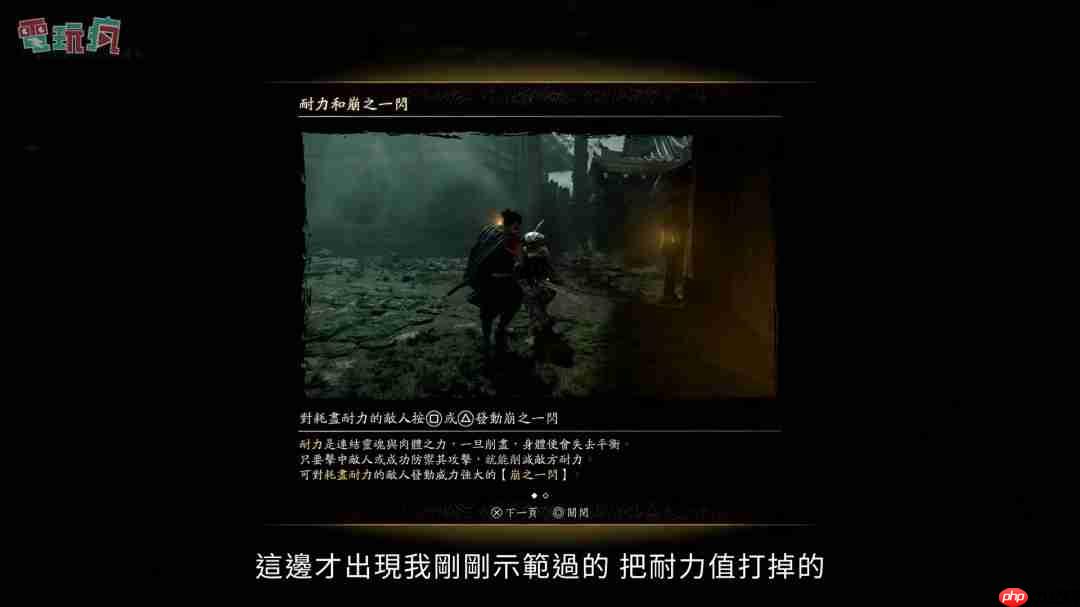 《鬼武者:剑之道》中文版试玩 一闪撂倒佐佐木小次郎