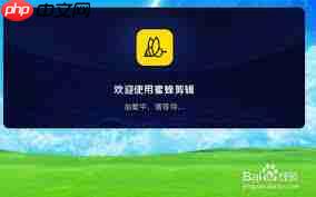 蜜蜂剪辑怎么调整视频尺寸