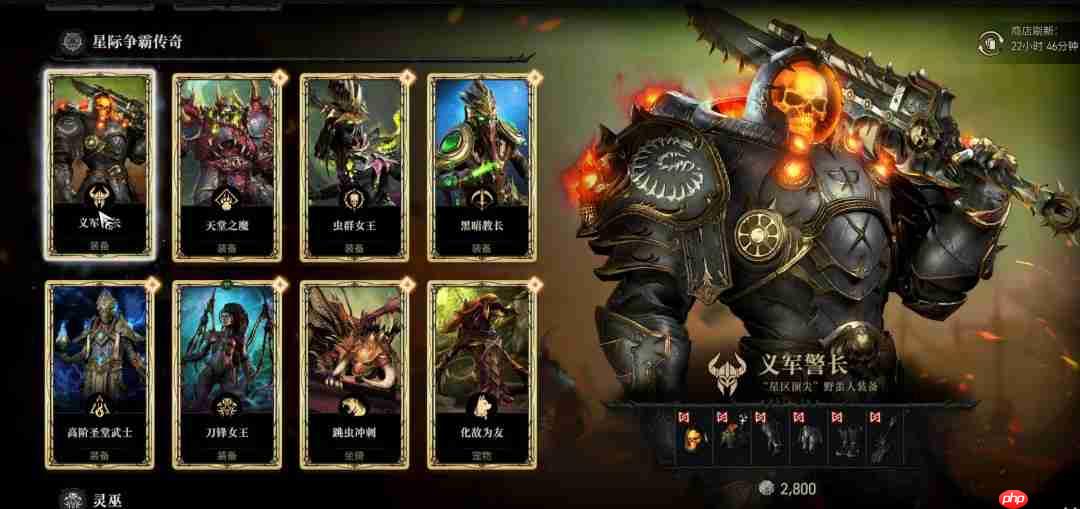 《暗黑破坏神4》x《星际争霸》!更多经典幻化造型上架