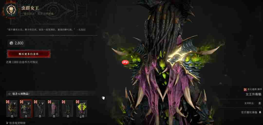 《暗黑破坏神4》x《星际争霸》!更多经典幻化造型上架