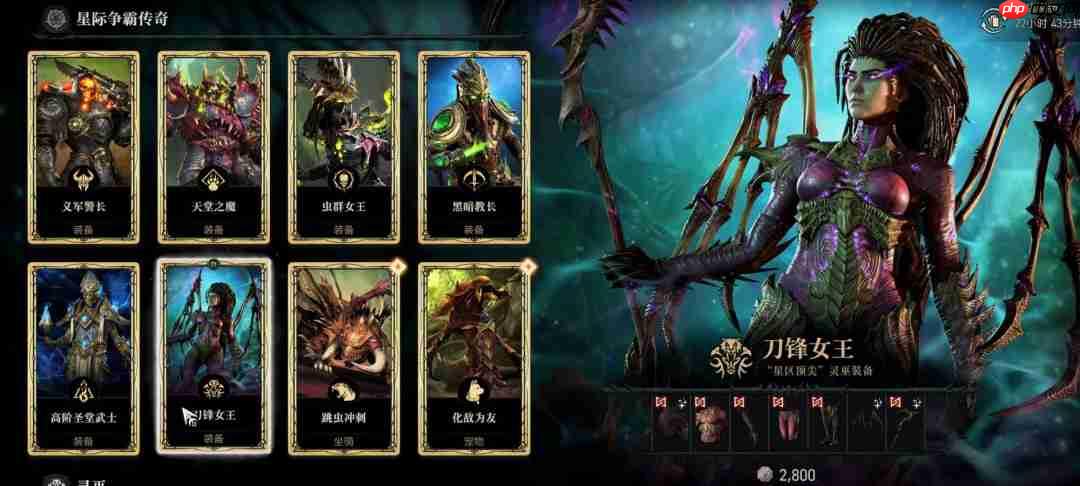 《暗黑破坏神4》x《星际争霸》!更多经典幻化造型上架