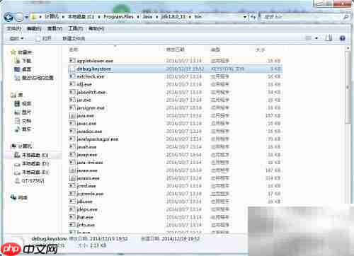 生成安卓调试密钥库