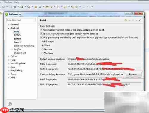 生成安卓调试密钥库
