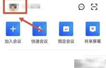 腾讯视频虚拟头像设置方法