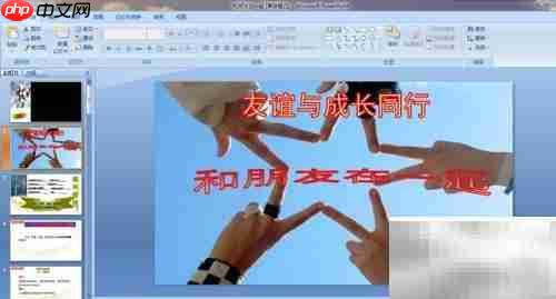 PPT讲义打印操作指南